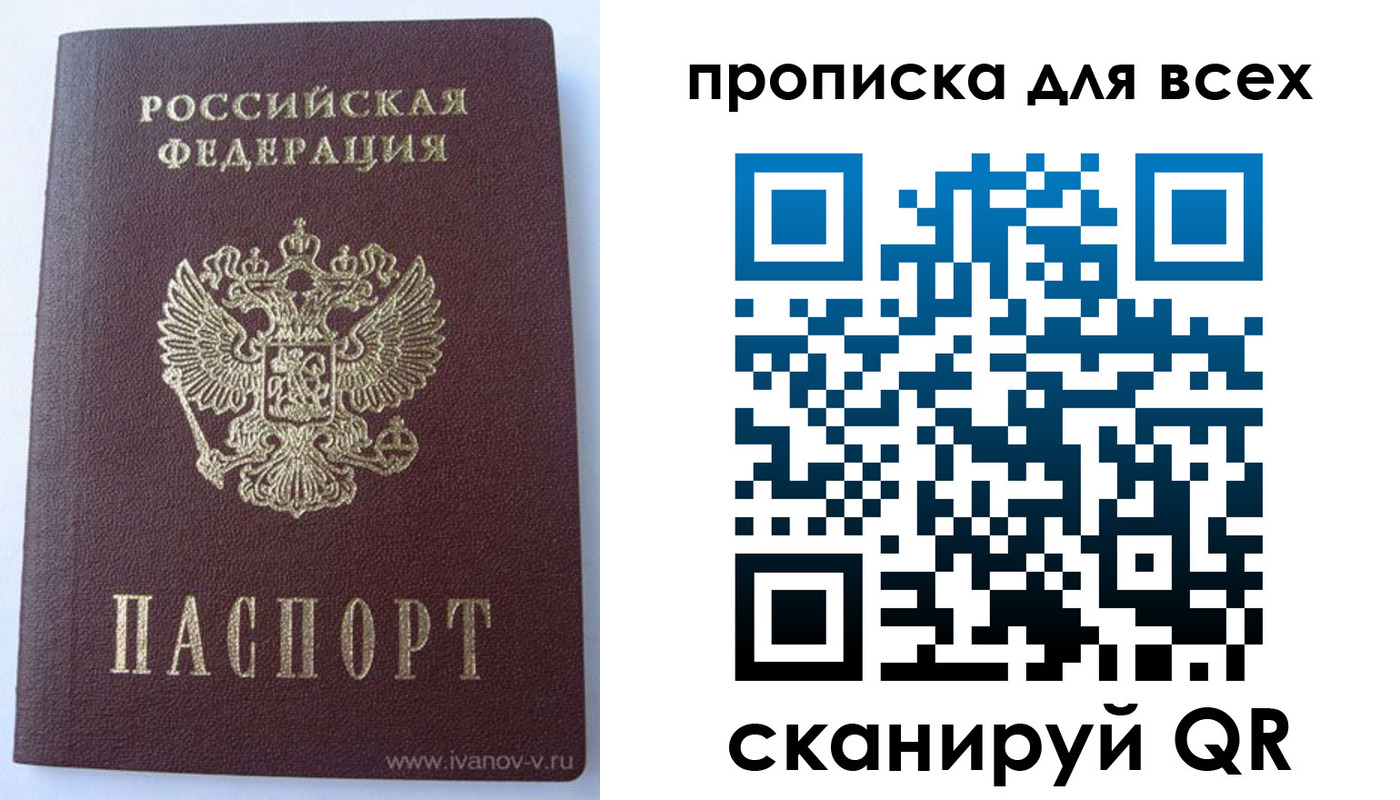 найти адрес прописки в Биробиджане