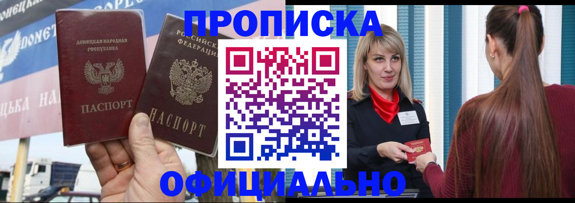 пропишу в квартире в Биробиджане