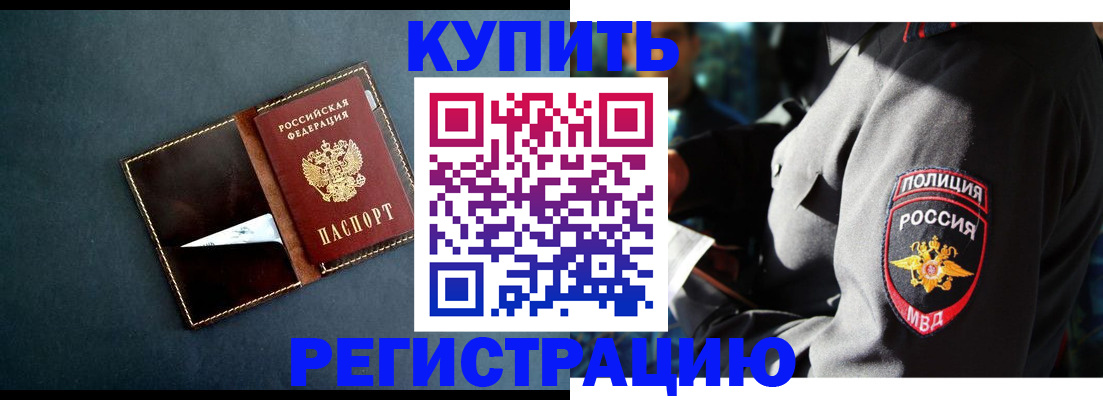 пропишу в квартире в Биробиджане