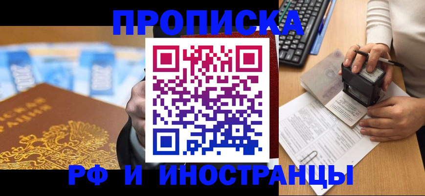 регистрация в Биробиджане